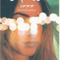 هنوز هم من /میلکان