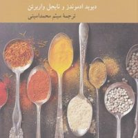 بفرمایید فلسفه (2) / کرگدن