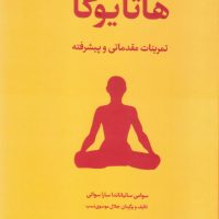 هاتایوگا / فراروان