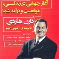 اثر مرکب / نگاه نوین