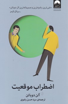 اضطراب موقعیت/میلکان