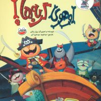 خنده دارهای رولددال_اوهوی گربه ها/چکه