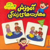 36عدد کارت آموزش مهارت های زندگی/فنی ایران