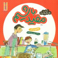 آداب شهروندی_مفید باشیم/فنی ایران