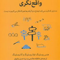 واقع نگری/میلکان