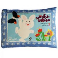 بالشی_خرگوشی مهربون/جابیرو