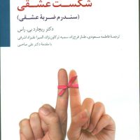 شکست عشقی/سایه سخن