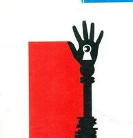 آگاتاکریستی6 _ پارکر پاین/ویدا