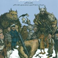 بیایید داستان بنویسیم_فوت و فن/طلایی