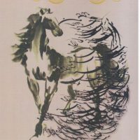 داستان سیاوش /دنیای نو