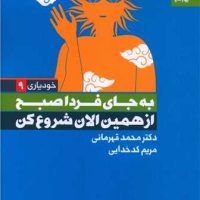جادوی علم4_شعبده بازی در اتاق خواب/کلام