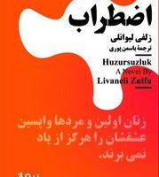 اضطراب (مینیماژ) /نیماژ