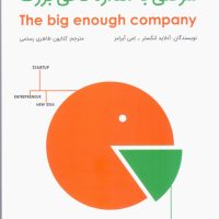 شرکتی به اندازه کافی بزرگی"زنان کارآفرین / گرایش تازه