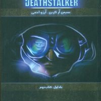 دث استاکر 2_جلد اول کتاب دوم/ ویدا