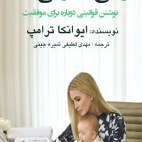 زنانی که کار می کنند/منوچهری