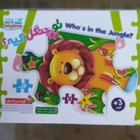 بازی _ پازل تو جنگل کیه؟/گلدونه