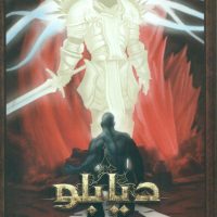 دیابلو 3_پیامبر پنهان/ویدا