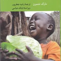 هنر ظریف بی خیالی/کرگدن