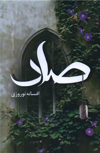صاد / آترینا