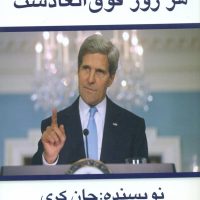 هر روز فوق العاده ست/منوچهری