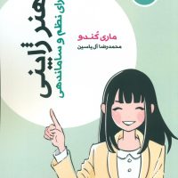 هنر ژاپنی/هامون