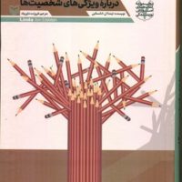 آموزش نویسندگی 7/راهنمای نویسندگان درباره.../سوره مهر
