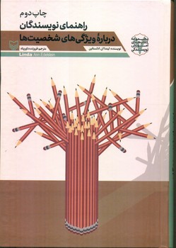 آموزش نویسندگی 7/راهنمای نویسندگان درباره.../سوره مهر