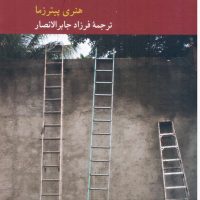 نظریه معرفت در پدیدار شناسی /کرگدن