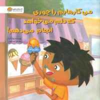 آرجی _ من کارهایم را جوری که دلم می خواهد انجام می دهم/مهرسا