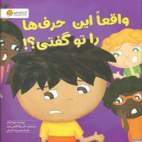 آرجی _ واقعا این حرف ها را تو گفتی/مهرسا