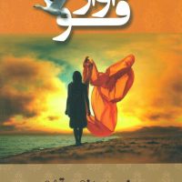 آواز قو /شادان