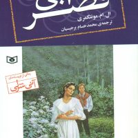 کلاسیک _ قصر آبی _ رقعی /قدیانی