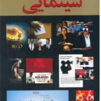 نقد سینمایی/روزنه کار