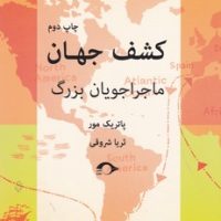 کشف جهان/نشانه