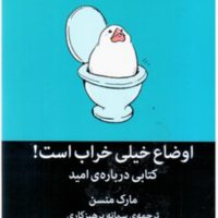 اوضاع خیلی خراب است/میلکان