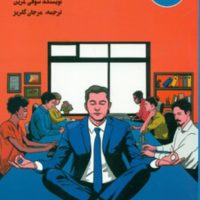 آرامش در محیط کار/شمعدونی