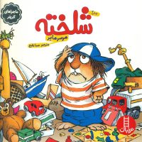 ماجراهای کریتر_شلخته/فنی ایران