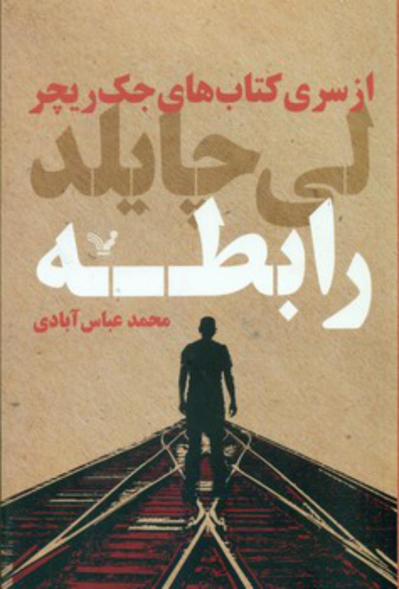 رابطه/تندیس