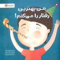 زمزمه_من بهترین رفتار را می کنم / مهرسا