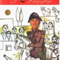 کار،کار انگلیسی هاست/خوب