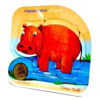 پازل چوبی 3 تکه_اسب آبی /دهکده