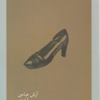 آناکارنینا و سیگنال/نیماژ