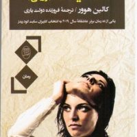 حقیقت(وریتی)/مصدق