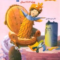 بازی های آموزشی_برای پرورش خلاقیت/یار مانا