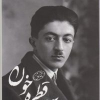 سه قطره خون / عطر کاج