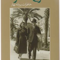 مرغ سحر/جهان کتاب