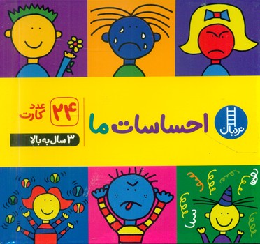 24 عدد کارت احساسات ما/فنی ایران