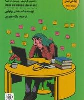 من مضطرب/شمعدونی