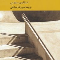 علیت و تبیین / کرگدن