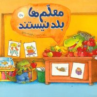 معلم ها بلد نیستند/فنی ایران